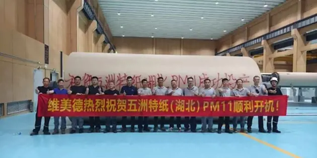 Valmet’s Retrofit Services help Wuzhou Specialty Paper’s PM11 successfully start-up